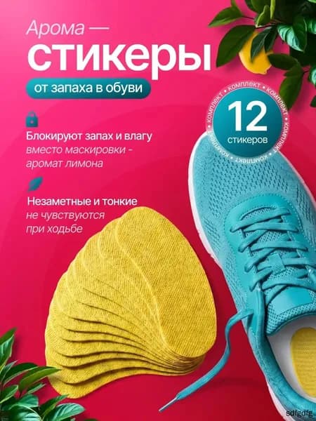 Средство для ухода за обувью Очиститель для обуви