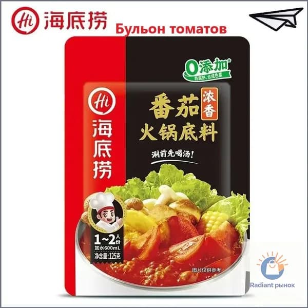 Основа для супа хот-пот Haidilao, Бульон томатов