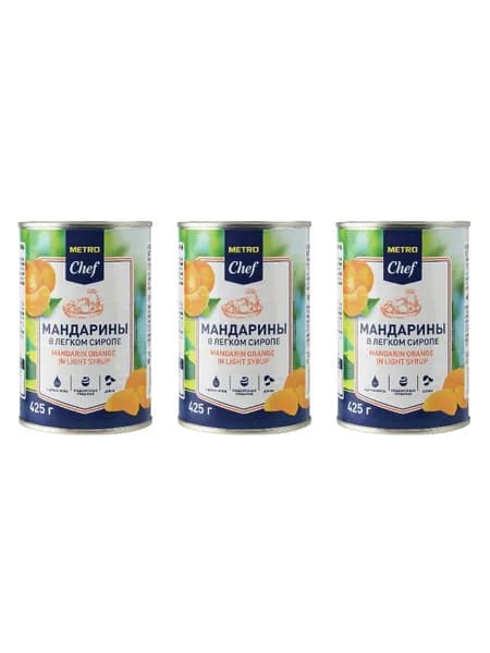 METRO Chef Мандарины в легком сиропе, 425 г, 3 шт