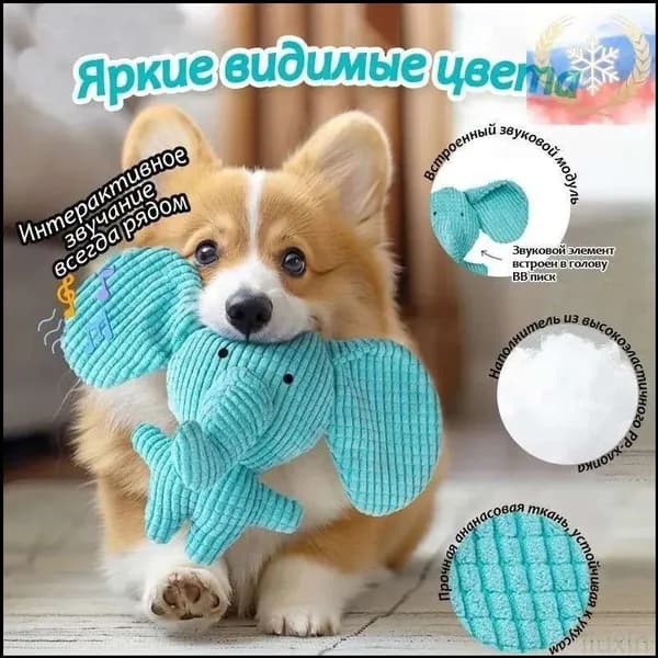 Игрушка для собак и щенков всех пород - голубой слон