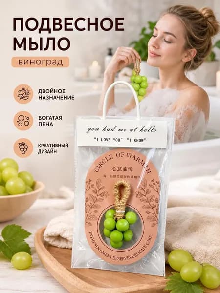 Твердое мыло