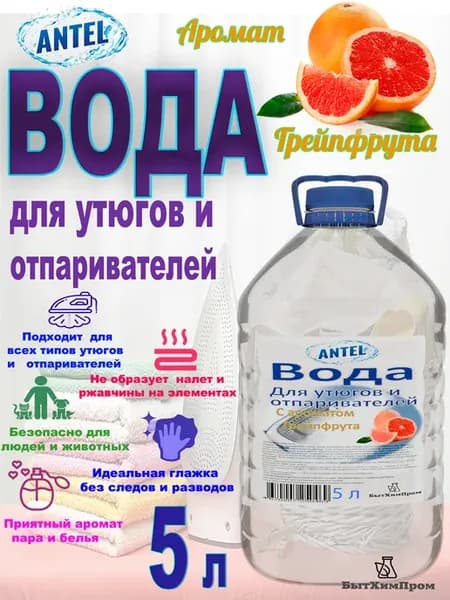 Вода для утюгов с ароматом Грейпфрута 5 л