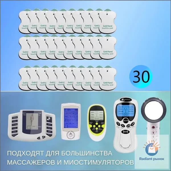 Электроды для миостимулятора, липучки для электрического массажера