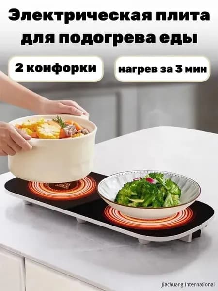 Электрическая настольная плита 2067F488DE2C457B97B34EE8BD49A94A, бежевый, черный