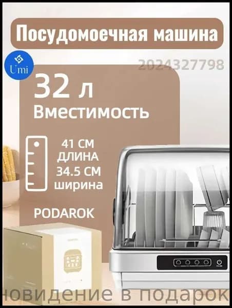 Посудомоечная машина lks9plj1, серый