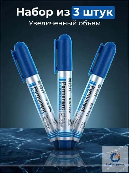 Маркер Масляный, толщина: 2 мм, 3 шт.для скетчинга