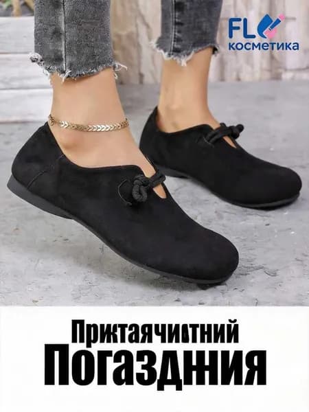 Лоферы