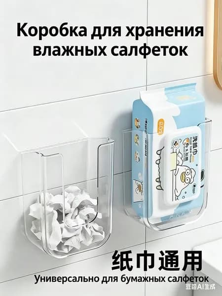 Держатель для ванной комнаты, 1 шт