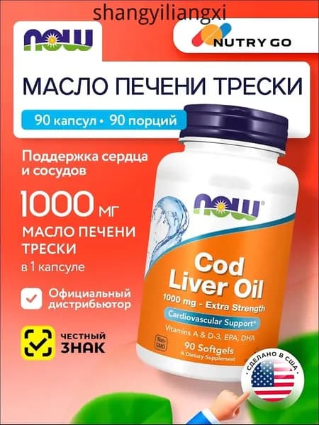 NOW Cod Liver Oil, Жир печени трески + Витамин А + Витамин Д3, 90 мягких капсул, Жирные кислоты для глаз, для сердца и сосудов, для иммунитета взрослым и костей