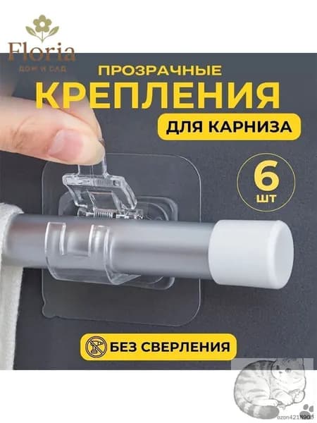Рейлинг для кухни, ванной, 4.2 см х 4.3 см х 6 предм.