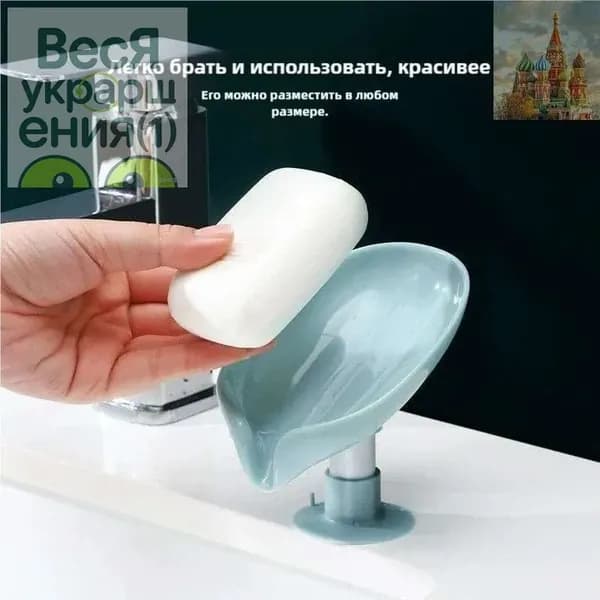 Мыльница
