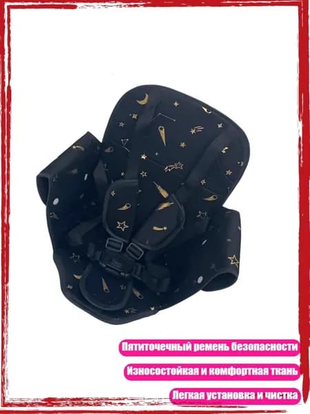 Комфортная накладка на сиденье коляски с пятиточечным ремнем для младенцев в длительных поездках, Черный
