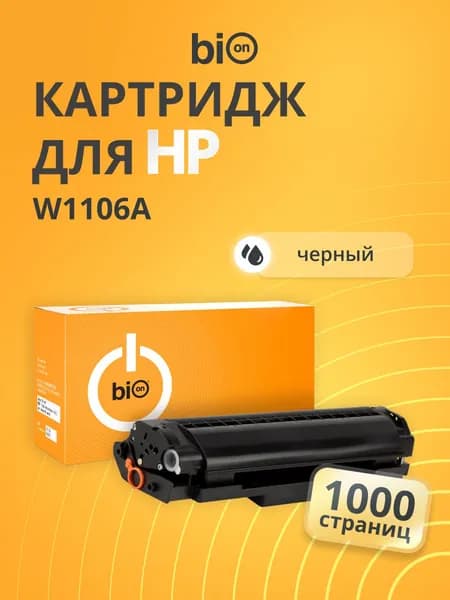 Картридж Bion BCR-W1106A-NC для HP Laser 107a/107w/MFP135a/135w/137fnw Черный, 1000 страниц. Товар уцененный