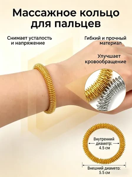 Антистрессовый акупунктурный массажер браслет