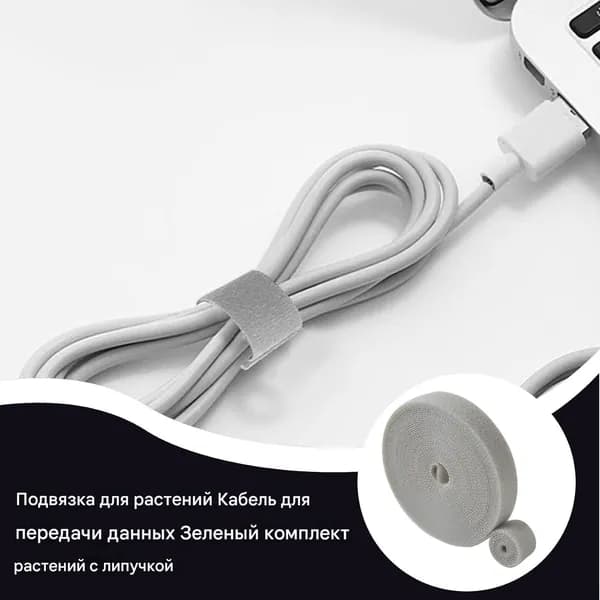 Лента/липучка для кабеля, 100 см х 1