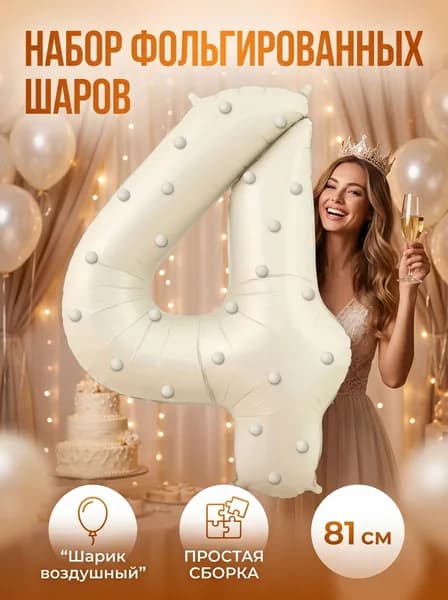 Шарик воздушный белый Шарик воздушный