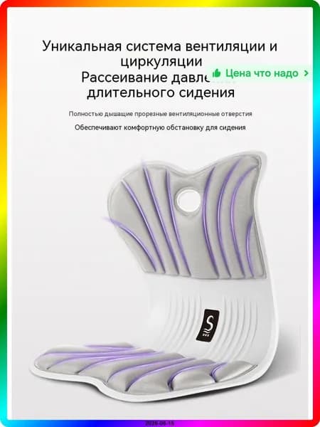 Ортопедический стул, Ткань, Синий (стандартный размер) (вес менее 150 кг)