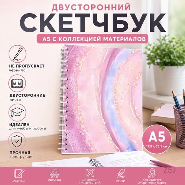 Дневник личный