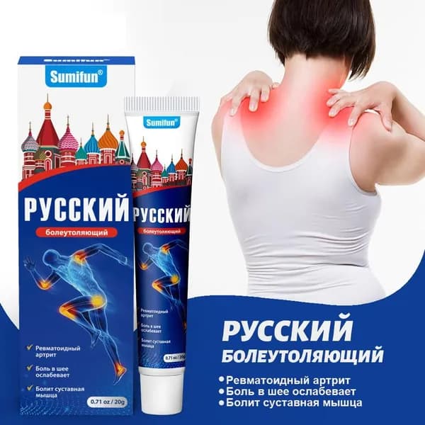 Крем мазь обезболивающая для суставов, связок, мышц, спины и тела, бальзам гель релаксирующий, восстанавливающий