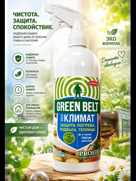 GREEN BELT ЭкоКлимат PROST защита от плесени 900мл