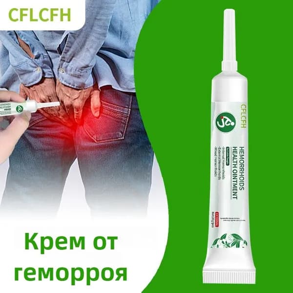 Травяной мазь от геморроя анальных трещин / Геморект