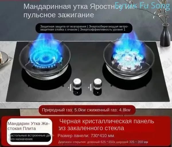 Газовая Варочная панель, черно-серый, черный