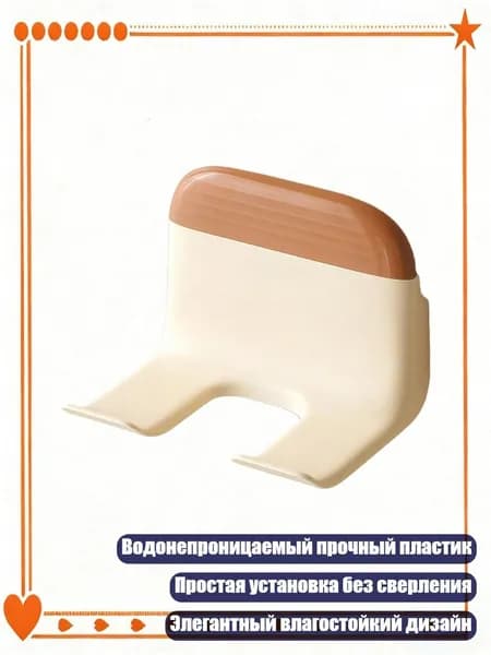 Универсальная полка для фена и инструментов с клейким креплением, Кофе