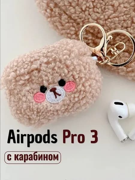 Чехол AirPods Pro 3 кейс для наушников с карабином