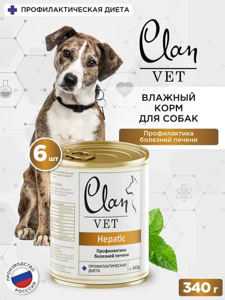 Vet Корм для собак и щенков влажный Hepatic Профилактика бол…