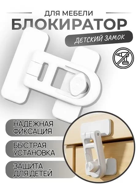 Дверная задвижка, щеколда и шпингалет для калитки