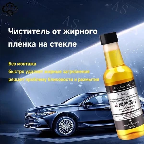 Жидкость стеклоомывателя Лосьон, 0.15 л, 1 шт.
