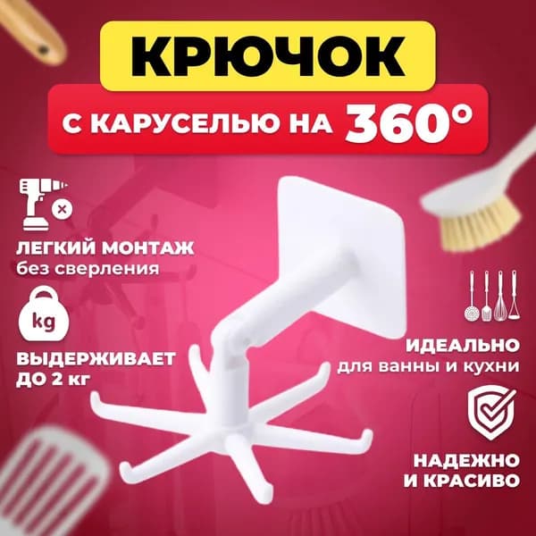 Держатель кухонный для кухонной утвари, 8 см х 8 см х 5.5 см, 1 шт