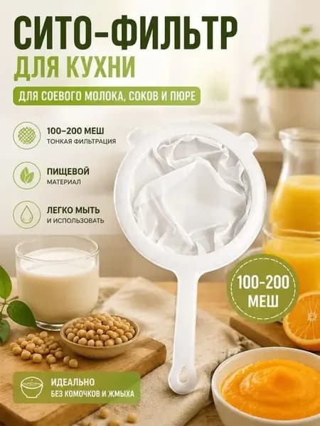 Фильтр для чая, кофе белые №3, 1 шт