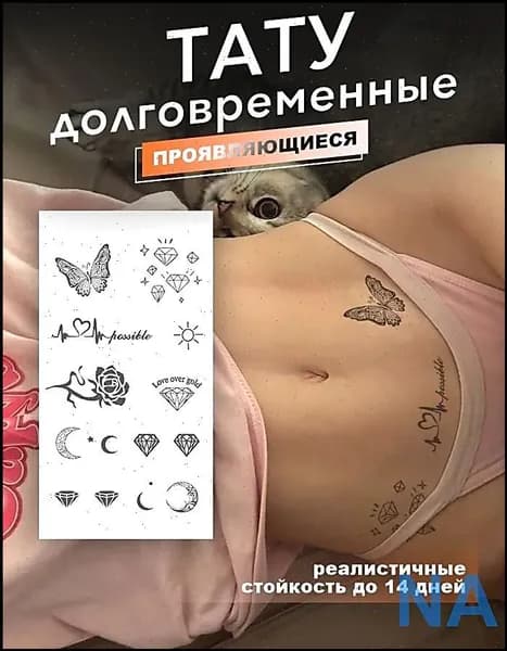 Минималистичные долговременные переводные тату бестселлер