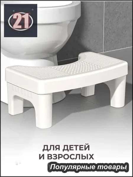 Подставка под ноги, 20х17х40 см