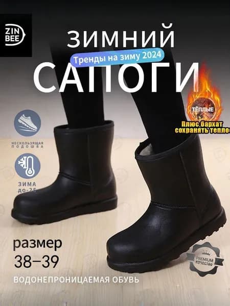 Сапоги Водонепроницаемая обувь