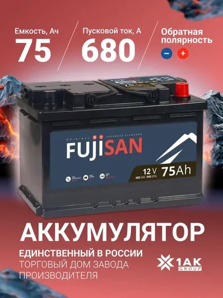 Аккумулятор автомобильный 75 Ач 680 А обратная полярность