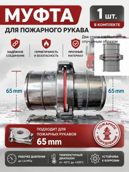1 шт./соединитель для шланга диаметром 65 мм, адаптер, соединитель для полива пожарного шланга из алюминиевого сплава
