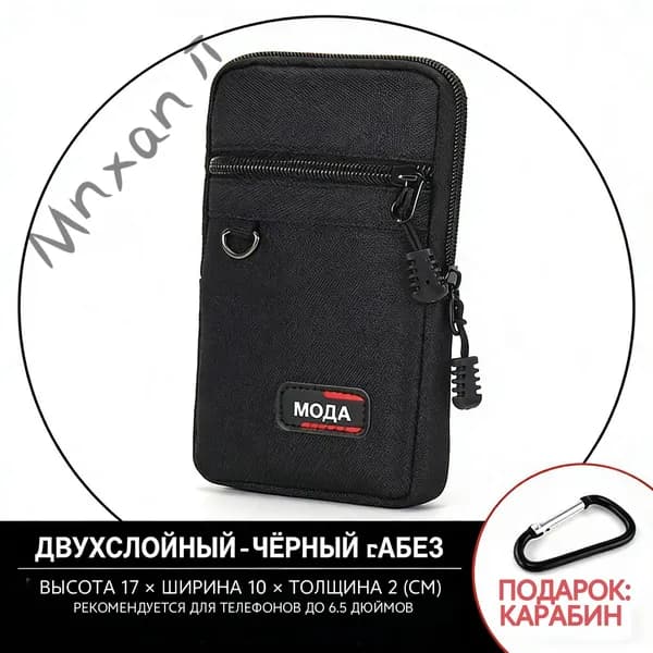 Сумка тактическая
