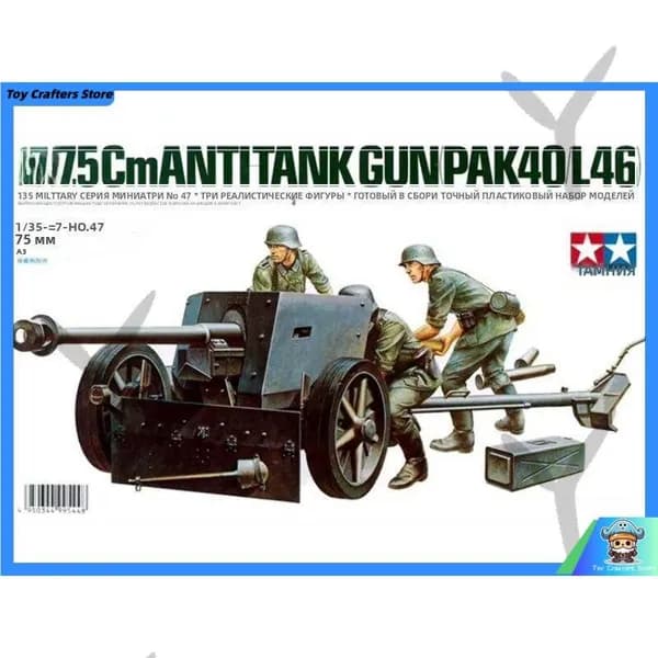 Tamiya 35047 Немецкая 75-мм противотанковая пушка 1/35 и артиллерийская группаCV