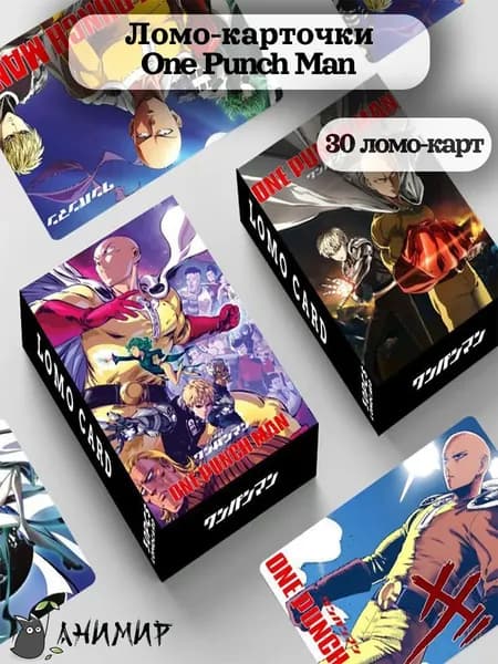 Набор ломо карточек Ванпанчмен, аниме карточки One Punch Man