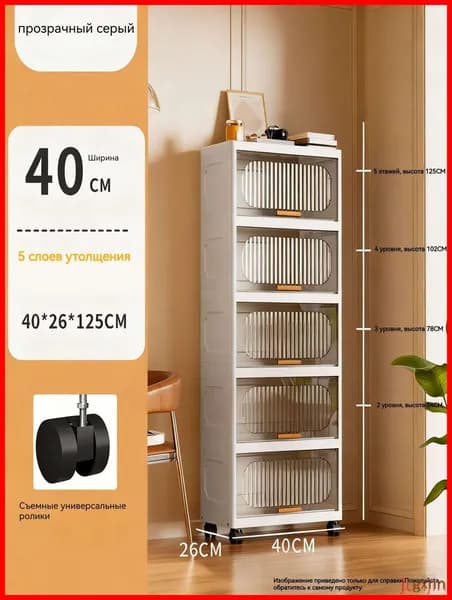 Тумба для ванной,, 40х26х125 см