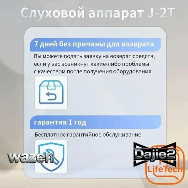 Слуховой аппарат