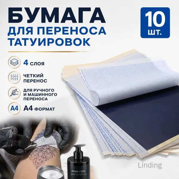 Бумага офисная