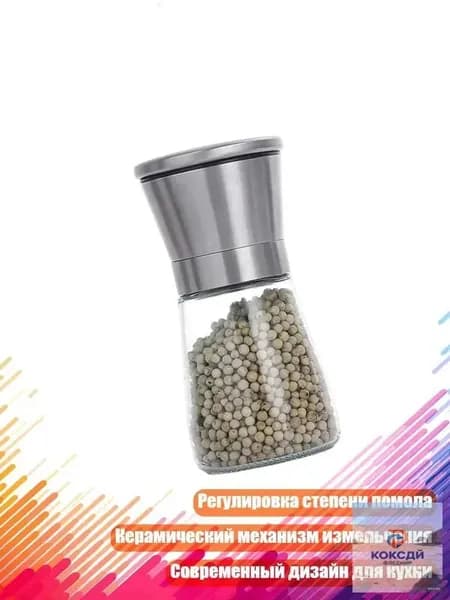 Кофемолка 9CC302574_ZHY_9CC302574-A1_ZHY