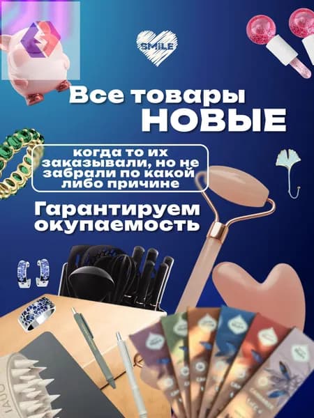 Необычный подарок.