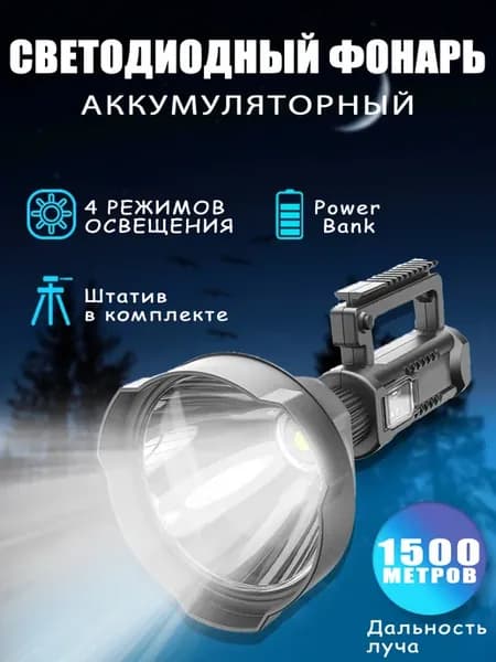 Подводный фонарь Черный
