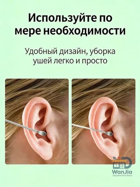 Инструмент для чистки ушей, носа, 6 шт.