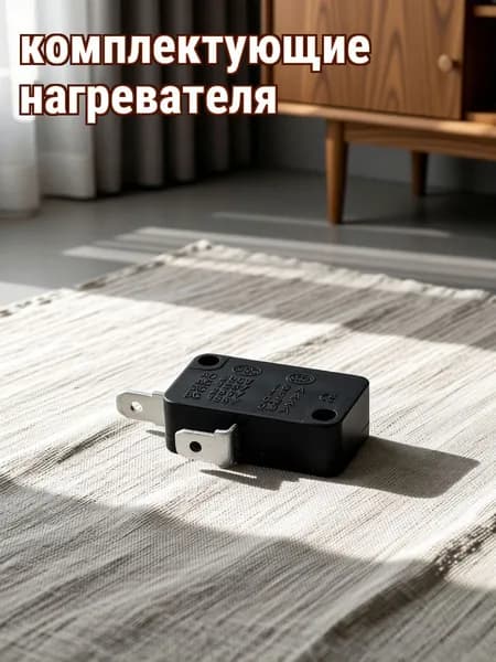 Выключатель дверцы микроволновой печи и рисоварки из бакелита, обычно открытый, черный, 2 шт для бытовой техники