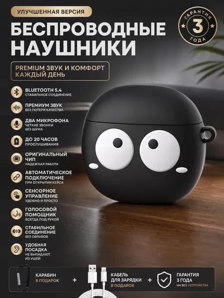 Наушники беспроводные с микрофоном, Bluetooth, USB Type-C, черный матовый, белый
